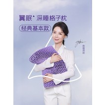 마사지 베개 경추베개 목디스크 역류성식도염 낮은 연예인 Wingsleep 깊은 수면 격자 무늬 웨이브 코어 무압 경추 편안한 빨, [04] 웨이브 퍼플  베개 부모-자식 콤비네이션 팩