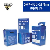 자전거튜브 20인치 미니벨로, 1개