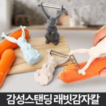 XJL747126다용도채칼 양배추 당근 강판 깎기 래빗감자칼 야채 우영, 래빗감자칼 블랙
