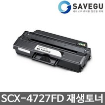 고품질 삼성 SCX-4727FD 대용량 재생토너 MLT-D103L[W76FDF1], 1, 본상품선택