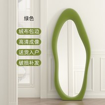 비정형거울 웨이브전신거울 욕실 침실 옷가게 현관 불규칙 가정용, 기본, 그린 160x60cm