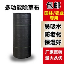 비닐하우스자재 토목용부직포 잡초매트60*200 농업부직포 50cm 공사용부직포 볏짚매트 보온부직포 농업부직포 부직포원단 필터용부직포 보온덮개부직포, 4m 너비 100m 길이/롤[항]