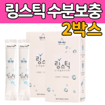 링 스 틱 수분 충전 래몬 맛 물에 타 마시는 시원하게 먹는 워터 티 가루 파우더 휴대 간편한 에너지 비타민 포도당 남녀노소 온 가족 음료 유신균 자일리톨 타우린 분말 추천 제품, 1+1(40포)