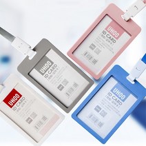 가로 세로 명찰 사원증 학생증 출입증 목걸이 플립커버 컬러 케이스 줄 포함, 가로형-그레이