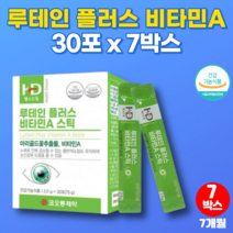 코스트코 키즈 20대 눈에좋은 루테인 분말 가루 스틱 함량 뉴태인 초등학생 중학생 눈영양제 매리골드꽃 추출물 아사이베리 무부형제, 7박스