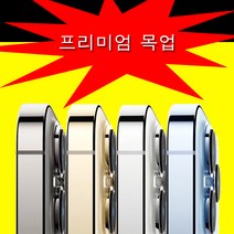아이폰13 그린 출시 목업 목업폰 목각폰 블랙화면(바탕무), 하이퀄리티 13 미니 색상랜덤-바탕무