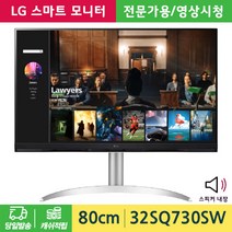 LG전자 32SQ730SW 32인치 4K 스마트모니터 OTT / 스피커내장 / 미러링 / 리모콘포함, LG전자 32SQ730SW 스마트 모니터