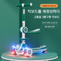 어린이 아동 씽씽카 킥보드 삼륜구동 3개바퀴 접이식 음악 형광보드 의자 시트 푸쉬핸들, 핑크 3륜구동 시트없음