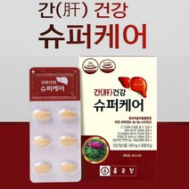 간건강 슈퍼케어 밀크씨슬 30캡슐 아연 비타민 나이아신 간 건강 도움 피곤할때 영양제 간에좋은 영양제 밀크시슬 밀추출물 수험생 직장인 피로 영양제 밀크시스 식약청 식약처 인증