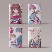 이상하고 아름다운 만화 책 웹툰 단행본 1-9권 세트 판타지 로맨스, 이상하고 아름다운 1-9권 세트 (전9권)
