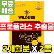종근당건강 호주 프로폴리스 추출물 플라보노이드 폴리페놀 환절기 면역력 면역 영양제 증강제 PTP 개별 포장 폴라폴리스 아연 셀레늄 종합 항산화 식품 음식 항산화제 호주산 셀렌