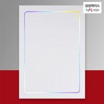 [상상케이스] C-13 은홀로그램 상장용지 (10장 묶음)