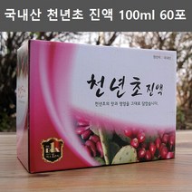 천년초즙 100ml 60포 손바닥 선인장 열매 백년초 효능 자연산 엑기스 진액 효과 먹는법 우슬 양파 마늘 양배추 호박 가시오가피 녹용 야관문 돼지감자 석류 자색 빨간 곰보배추