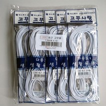 나elphm_장스 둥근 고무줄 1000w 백색 10봉 정리용 독고무줄 만들기용 묶게 의류용 부자재 사무실 공예용♥humpday, ♥enjoyhumpday!!, ♥enjoyhumpday!!