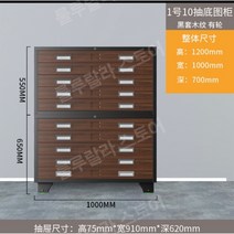 사무실수납장 서류보관 서류 열쇠수납함 물품보관함 수납력좋은 보관함, 1.2mm, 월넛 우드 그레인 No.1 캐비닛 2개