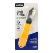 오공 실리콘 스크래퍼, 1세트