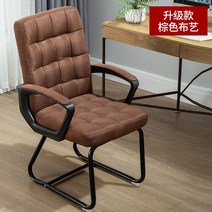 바퀴없는 허리편한의자 학생 공부 사무실 책상 의자, 두꺼운 호박색 피부 친화적인 원단, 강철 발, 고정 팔걸이