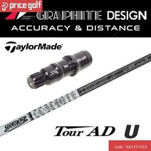 테일러메이드 TOUR AD U55 U75 U85 U95 M1 M3 레스큐 유틸리티 샤프트, U75_S 19도용_40.25인치