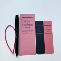 [바보사랑] 해결책 책갈피 4색 멀티펜(3색+형광) 세트, 상세 설명 참조