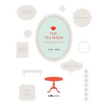 [개똥이네][중고-상] 티 룸