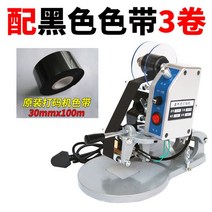 유통기한 수동날인기 날짜인쇄기 선명한글씨 날짜마킹기 날짜찍는기계, 본체1세트+예비색밴드3롤(블랙)개