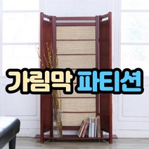 엔틱파티션 칸막이