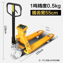 전자 지게차 저울 3 톤 트럭 무게 지상 가축 벨트 인쇄 수동 유압 팔레트 트럭 전자 저울 2 톤 1 톤, 55폭과 좁은 인서트 1톤 정밀 0.5kg 나일론