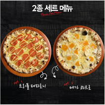 수제도우반죽 화덕조리 페파로니 메카콰트로 피자 2종 세트, 페파로니 +콰트로 2종 세트