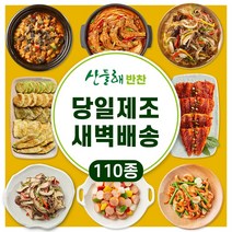 김치찌개밀키트 브랜드의 베스트셀러 상품들