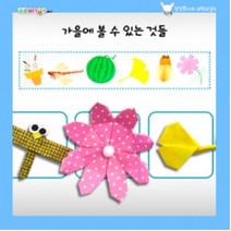 감성쫑이 과학교실 4(가을동산 꾸미기)(10set), 단품