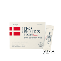 덴마크 유산균이야기 베이직 2개월분 2BOX