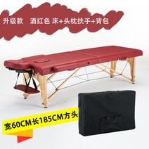 업소용 마사지 침대 물리치료 왁싱 접이식 베드 휴대용 뜸 미용 타투 안마 병원 등지압 경량, 22)폭60 길이185 침대커버 베게