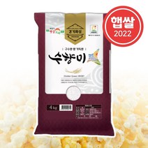 22년 햅쌀 수향미 4kg 상등급 경기미 골드퀸 3호 팝콘향이 나는 향미쌀, 1개