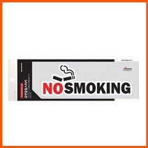 NO SMOKING 노스모킹 금연알림스티커 컬러스티커