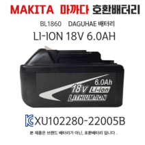 국내 DAGUHAE 마끼다 호환 배터리 18V 6.0AH 마끼다 18V 배터리 A/S 6개월, 1개