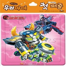 새샘 새책-스테이책터 [우리 아이 첫 퍼즐 터닝메카드 3 (무간 & 나백작 12조각 + 미리내 타나토스 윙톡 15조각)], 우리 아이 첫 퍼즐 터닝메카드 3 (무간 & 나백작 1, NSB8809255063363