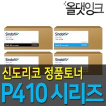 로켓전산 신도리코 P415dn P410T3K 노랑 정품토너 P410T3KY[P410dn/C402][3K], 1