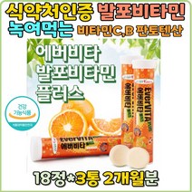 임산부종합영양제 C1000 피로회복 남성피로회복제 물에타먹는 유재석비타민 청소년비타민 에너지드링크 다이어트음료 만성피로 미네랄워터 비타민워터 먹는수액 오쏘몰비타민 비타민음료 남성영양제 몸이피곤할때
