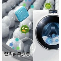 1+1+1곰팡이세정제 세탁기 세정제 통돌이세탁기통세척12pcs, 세탁기 발포성 정제(12개입)*3