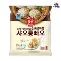 사조대림 [대림냉동] 샤오롱빠오 120g x20개, 2세트