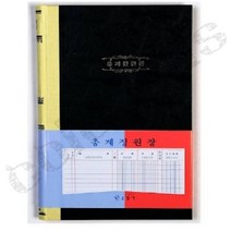 콜로서스 총계정 원장 200P 재고수불부