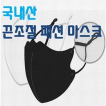 국내산 끈조절 패션마스크 단체 로고인쇄 판촉물 빨아쓰는 숨쉬기편한마스크 공장직영 주문