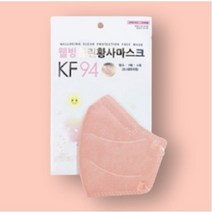 어린이용 KF94 마스크 호흡이 편한 웰빙클린 새부리형 50매, 핑크