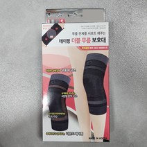 보성 테이핑 더블 무릎 보호대S M L XL XXL, 테이핑 더블 무릎 보호대L, 1개