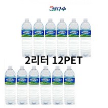 생수 제주 삼다수 2L X 12PET 화산암반수 2리터 생수 12개