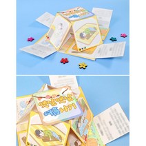 전통문화 학습 옛날여름나기 주제 책만들기 교구 책자 북아트재료 DIY