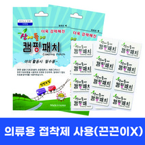 산에들에 캠핑패치 16개입 썸머패치 모기패치 모기