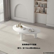 안락 의자 1인 스타일 거실 곡선 양털 패브릭 의류 매장 라운지 공간 응접대, 7.Arc coffee table