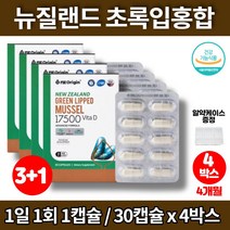 뉴질랜드 초록홍합 그린머슬 녹색잎 푸른입 초록빛 홍합 오일 영양제 MUSSELS GREENLIPPEDMUSSEL 갱년기 중년 장년 40대 50대 60대 70대 여성 뼈 관절 영양제, 4박스