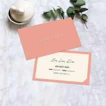 명함 200매/500매 연핑크01 카페명함 쿠폰명함 감성명함 고급명함 명함디자인 명함제작 디자인진리, 일반지무광코팅(양면)500매